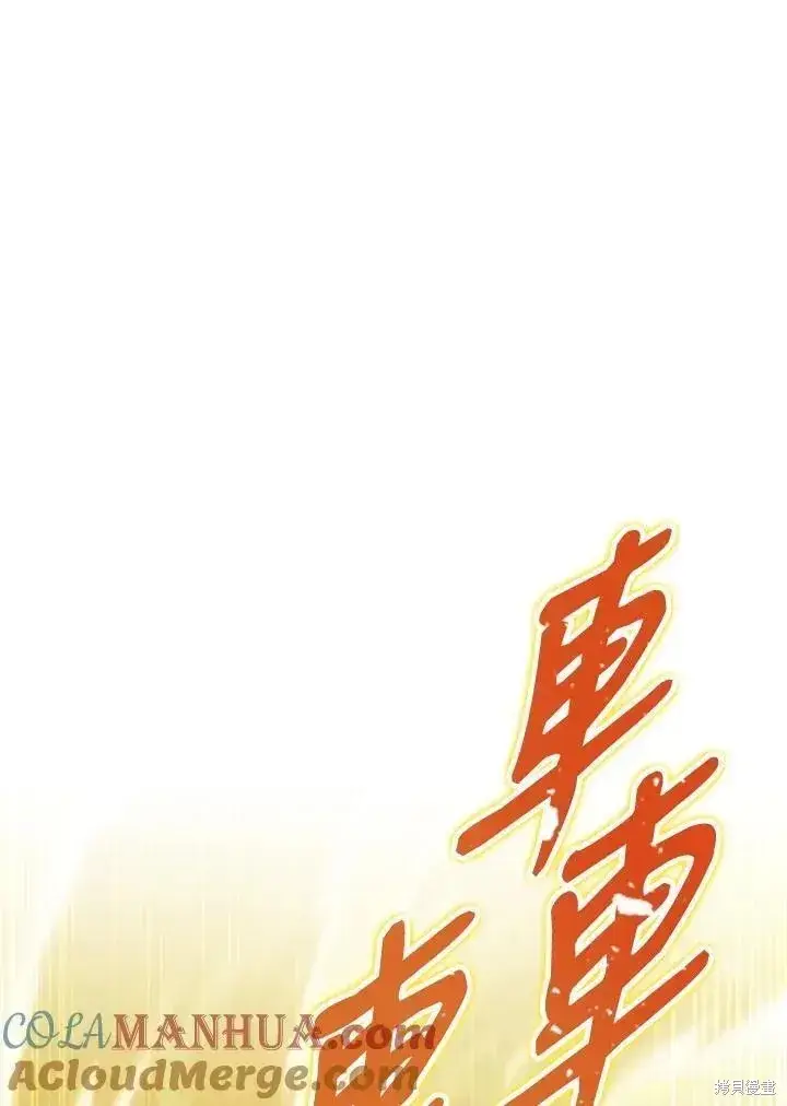 《剑术名门的小儿子》第84话图125