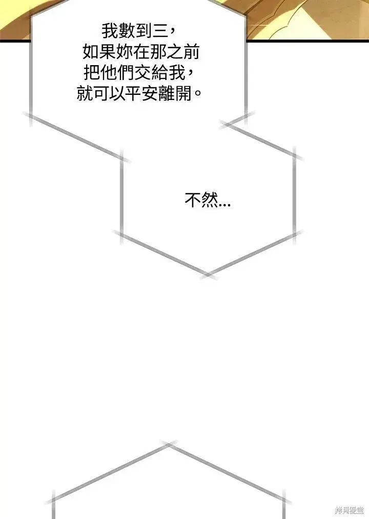 《剑术名门的小儿子》第84话图130