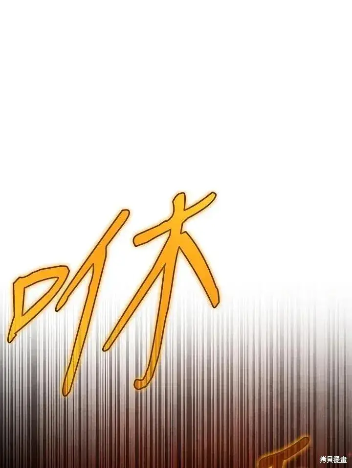 《剑术名门的小儿子》第84话图14