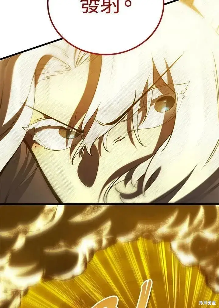 《剑术名门的小儿子》第84话图146