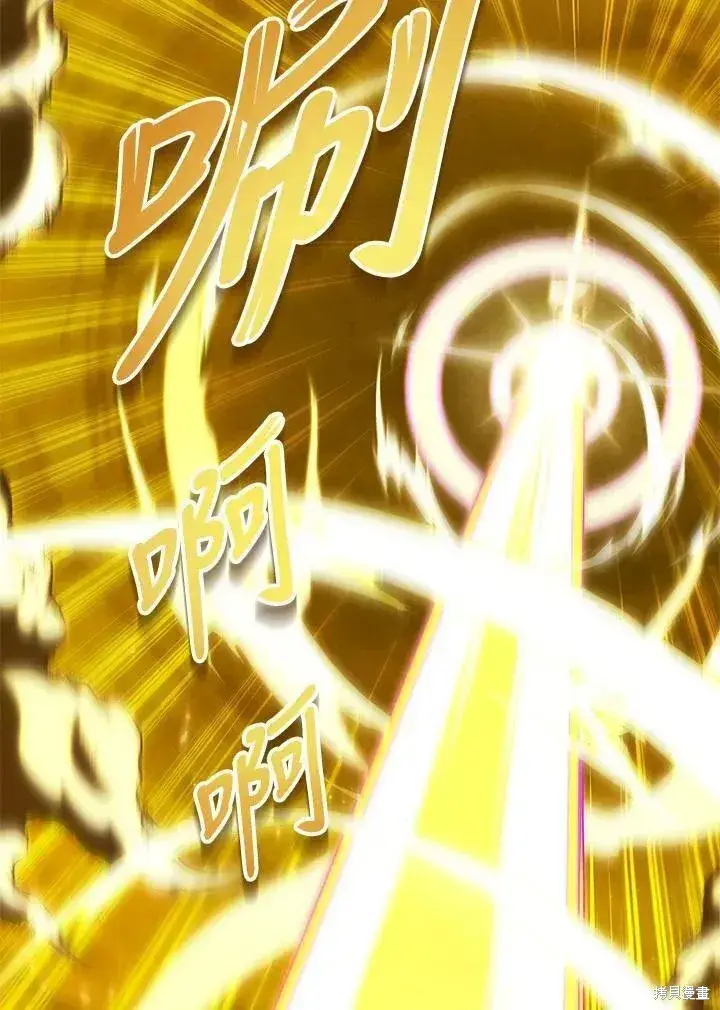 《剑术名门的小儿子》第84话图147