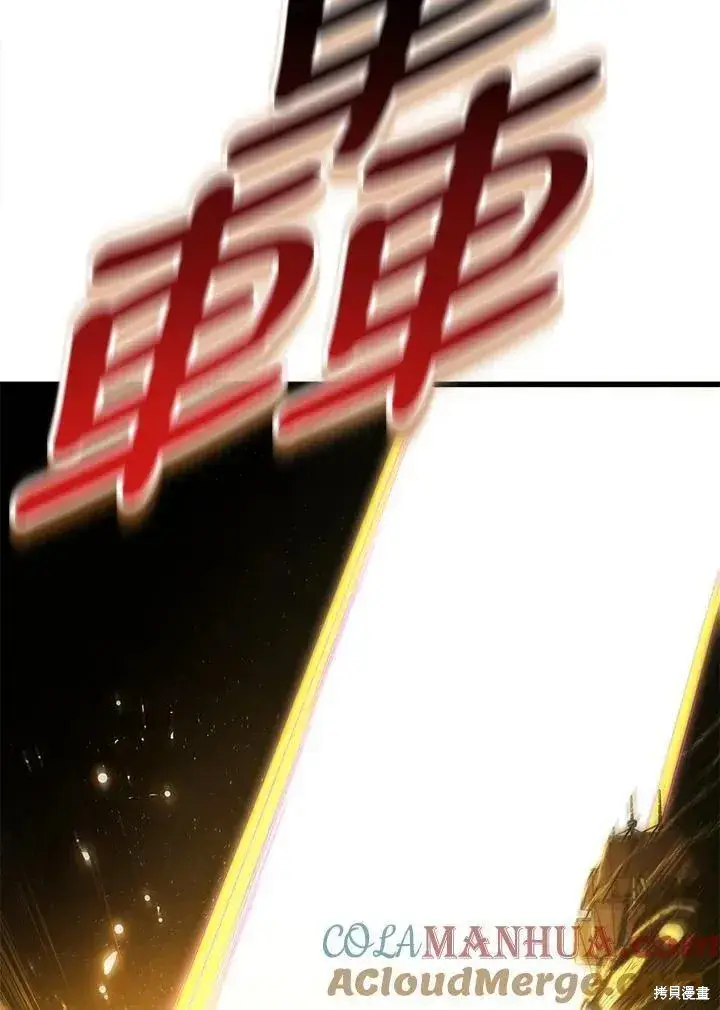 《剑术名门的小儿子》第84话图149