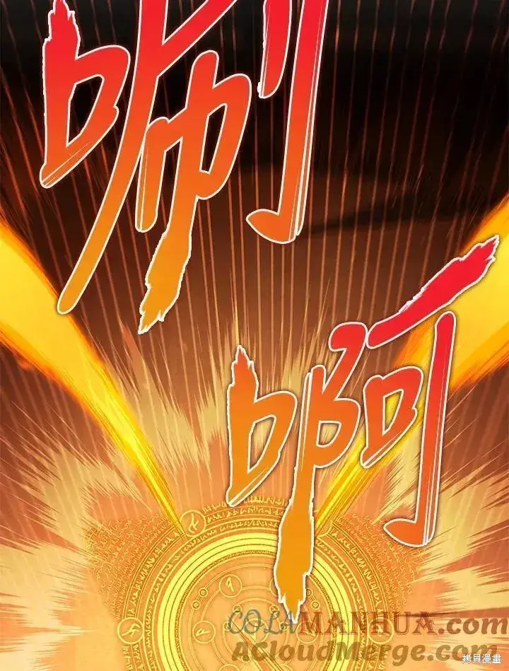 《剑术名门的小儿子》第84话图21