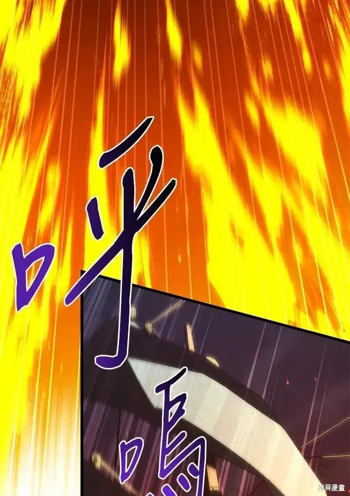 《剑术名门的小儿子》第84话图34
