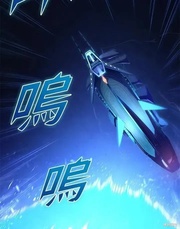 《剑术名门的小儿子》第84话图39
