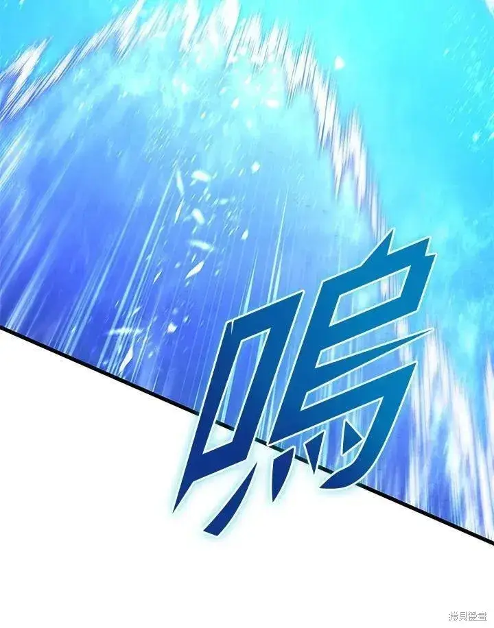 《剑术名门的小儿子》第84话图40
