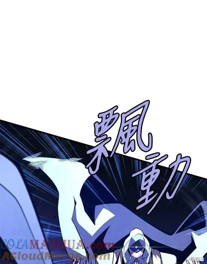 《剑术名门的小儿子》第84话图41