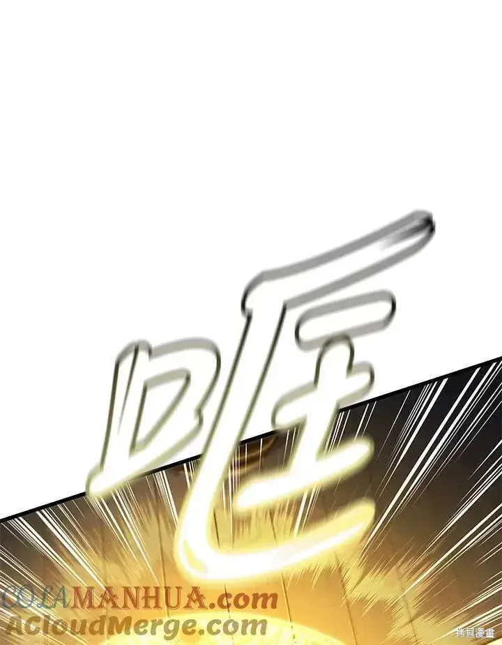 《剑术名门的小儿子》第84话图45