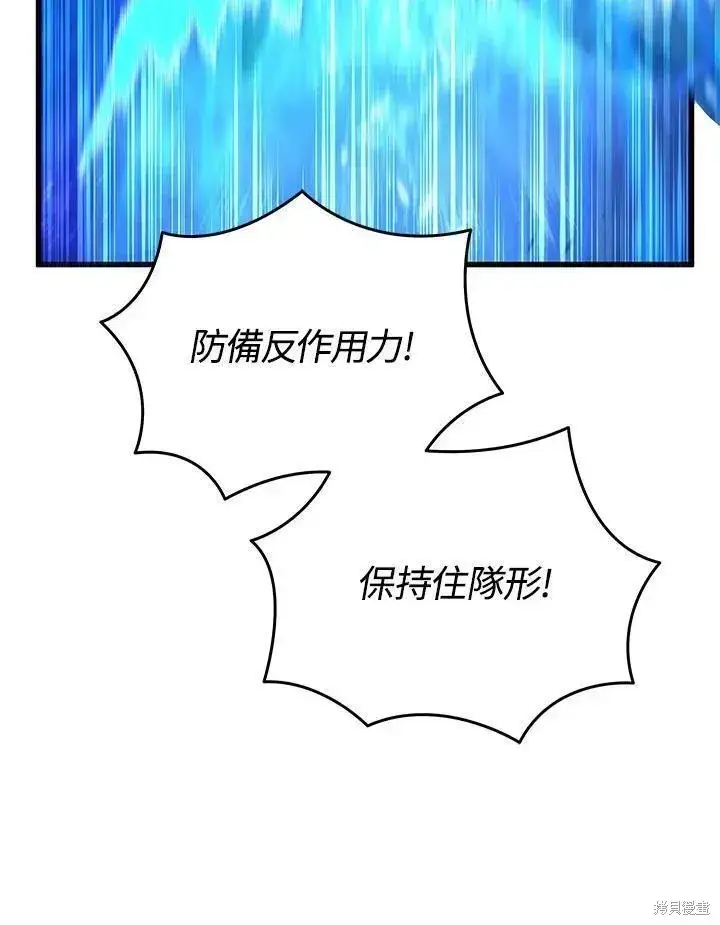 《剑术名门的小儿子》第84话图50
