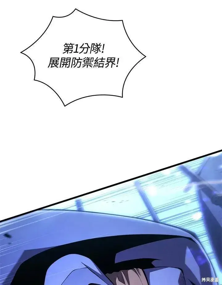 《剑术名门的小儿子》第84话图51
