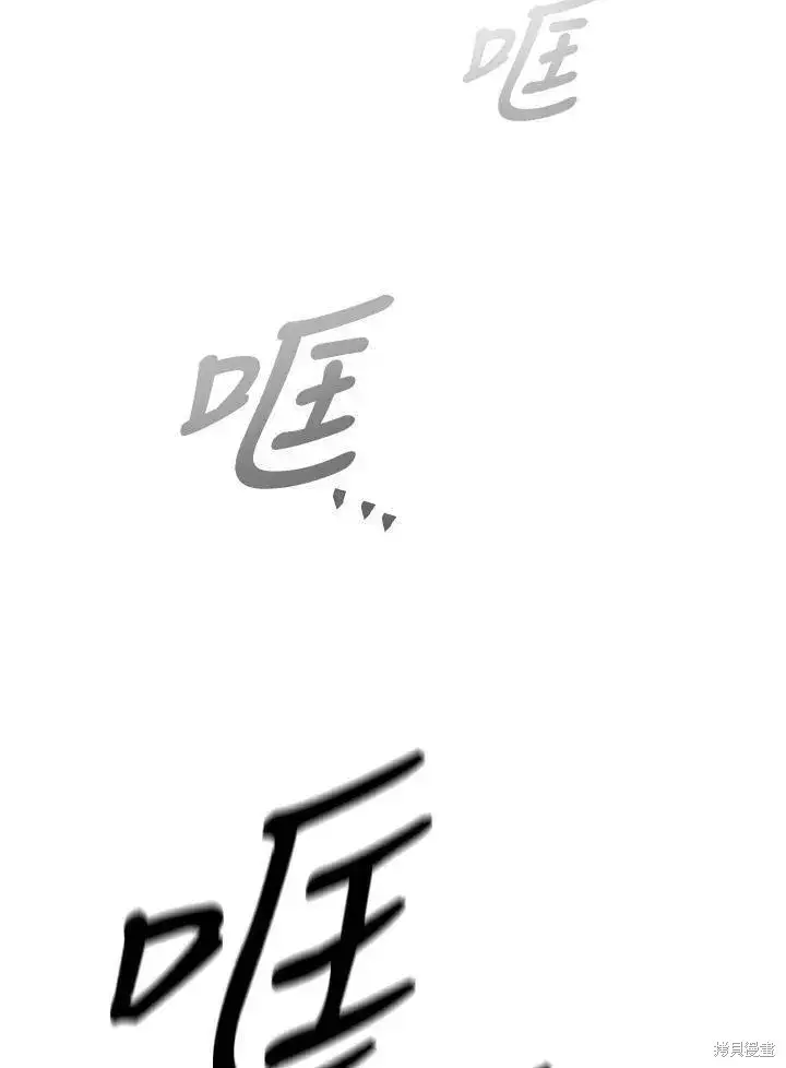 《剑术名门的小儿子》第84话图59