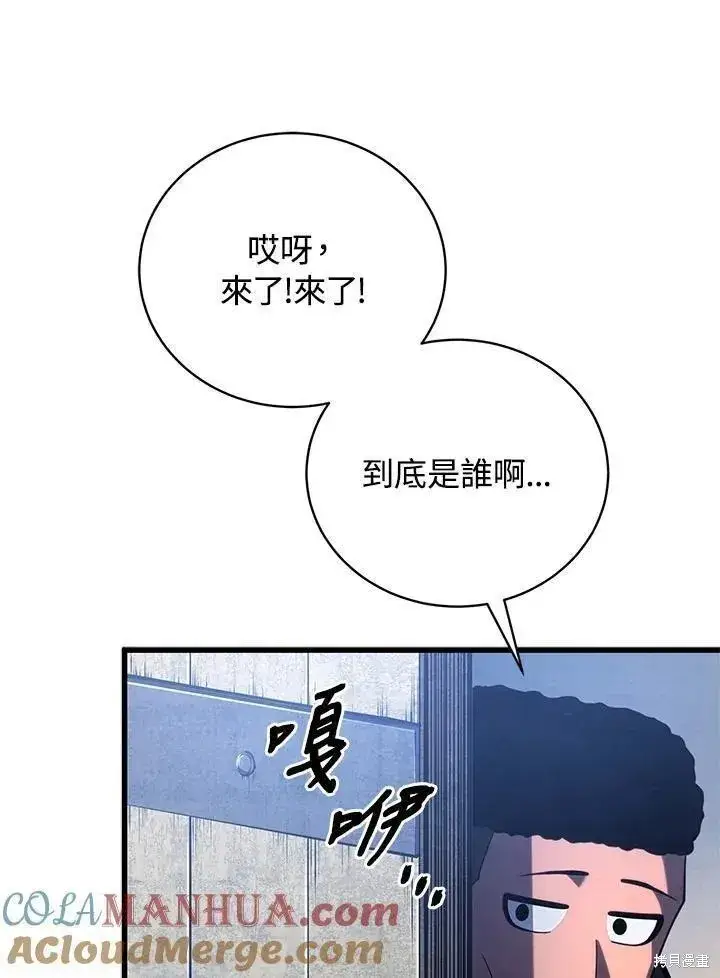 《剑术名门的小儿子》第84话图61