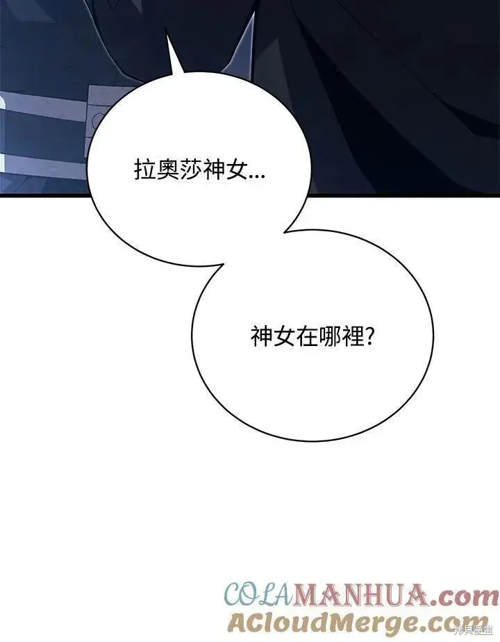 《剑术名门的小儿子》第84话图65