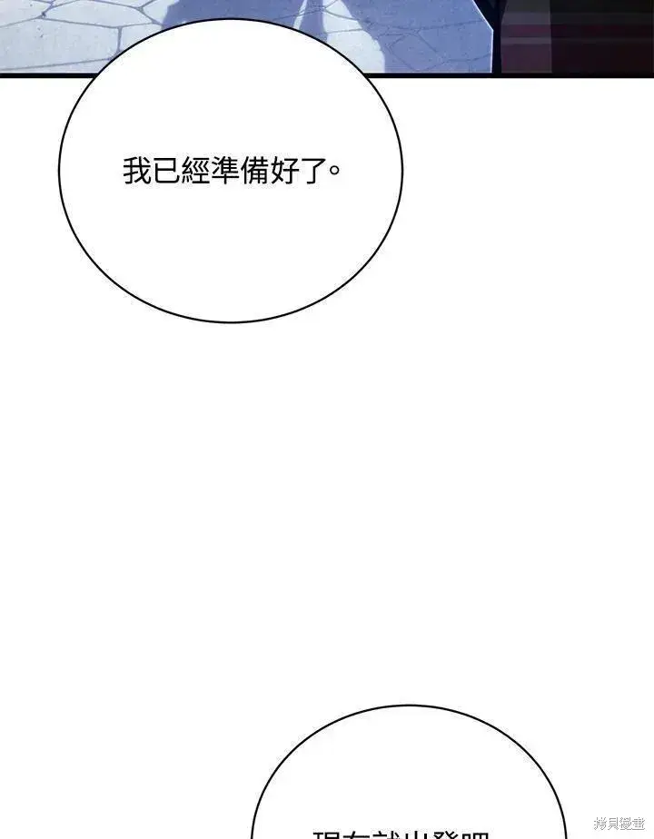 《剑术名门的小儿子》第84话图68
