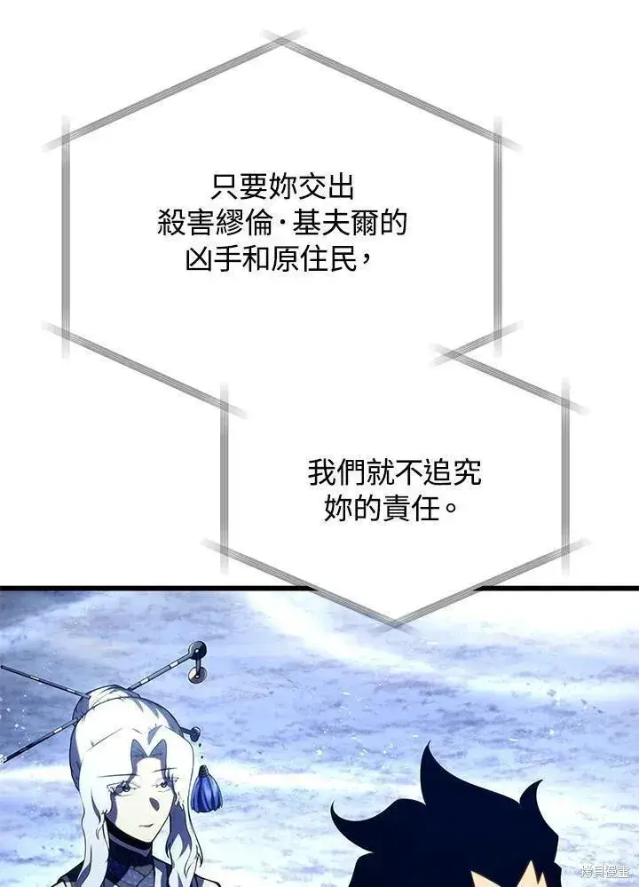 《剑术名门的小儿子》第84话图7