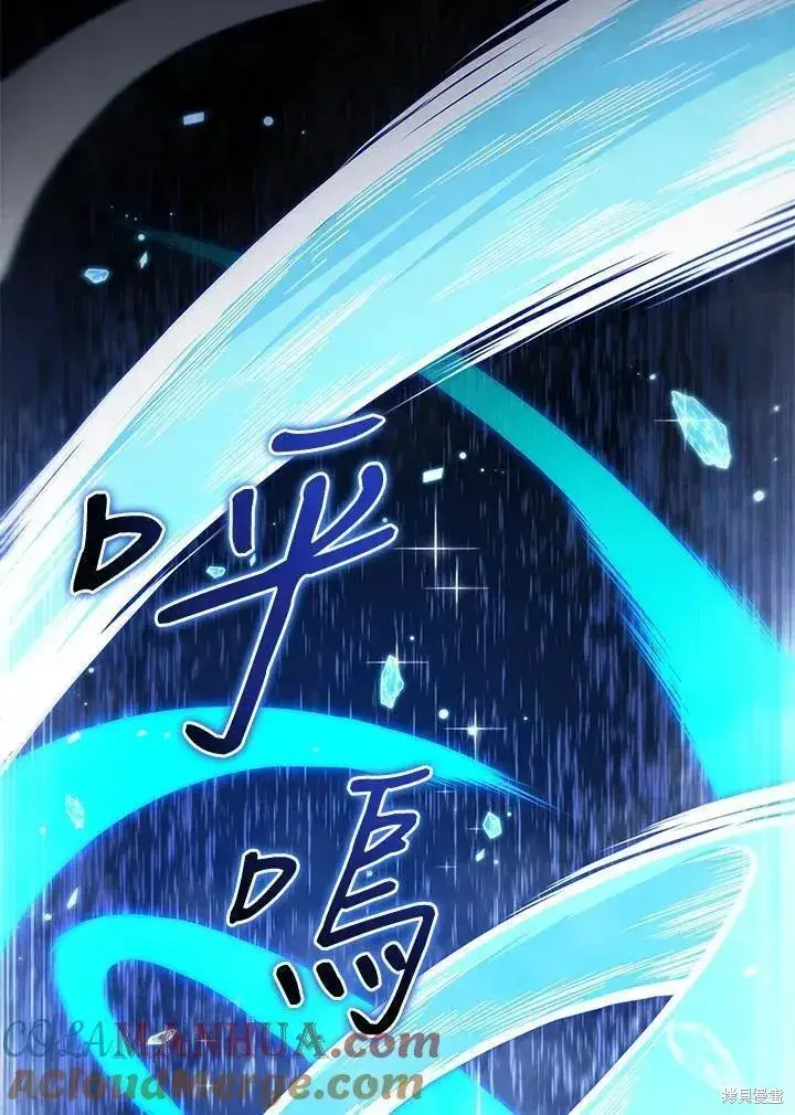 《剑术名门的小儿子》第84话图73