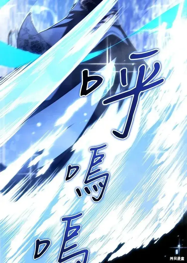 《剑术名门的小儿子》第84话图75