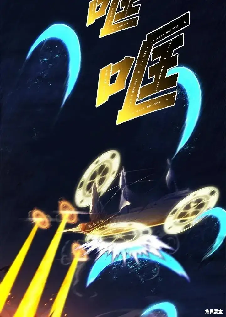 《剑术名门的小儿子》第84话图78