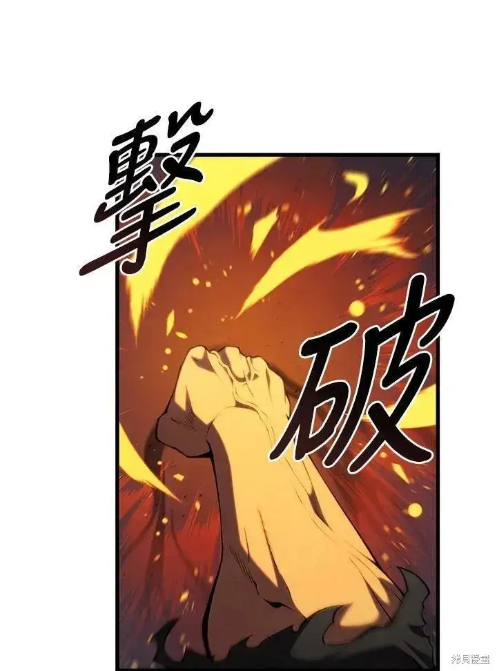 《剑术名门的小儿子》第84话图83