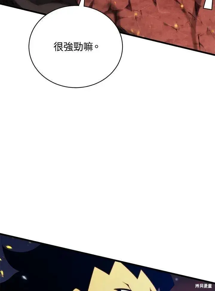 《剑术名门的小儿子》第84话图86