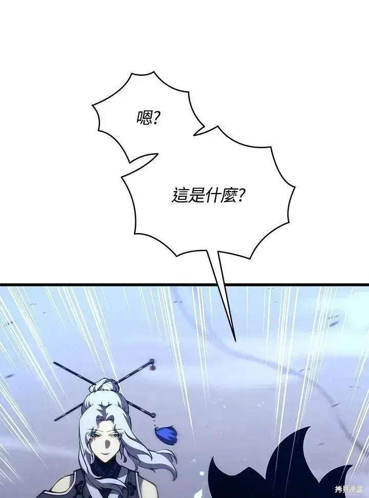 《剑术名门的小儿子》第84话图88