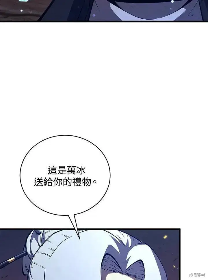 《剑术名门的小儿子》第84话图90