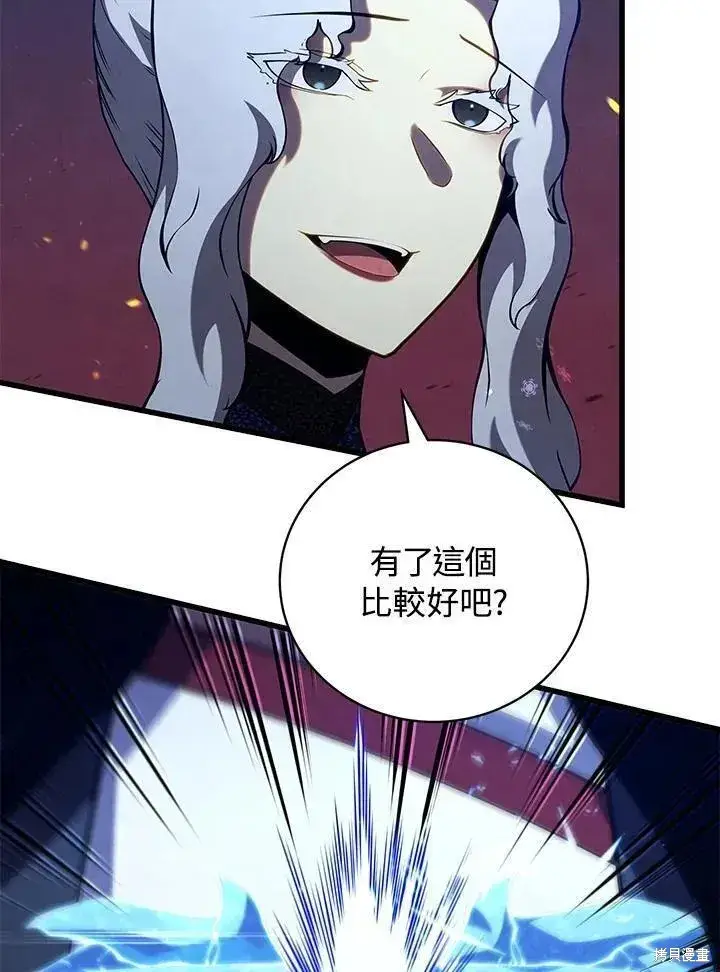 《剑术名门的小儿子》第84话图91