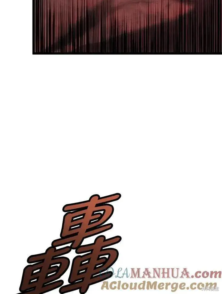 《剑术名门的小儿子》第84话图97