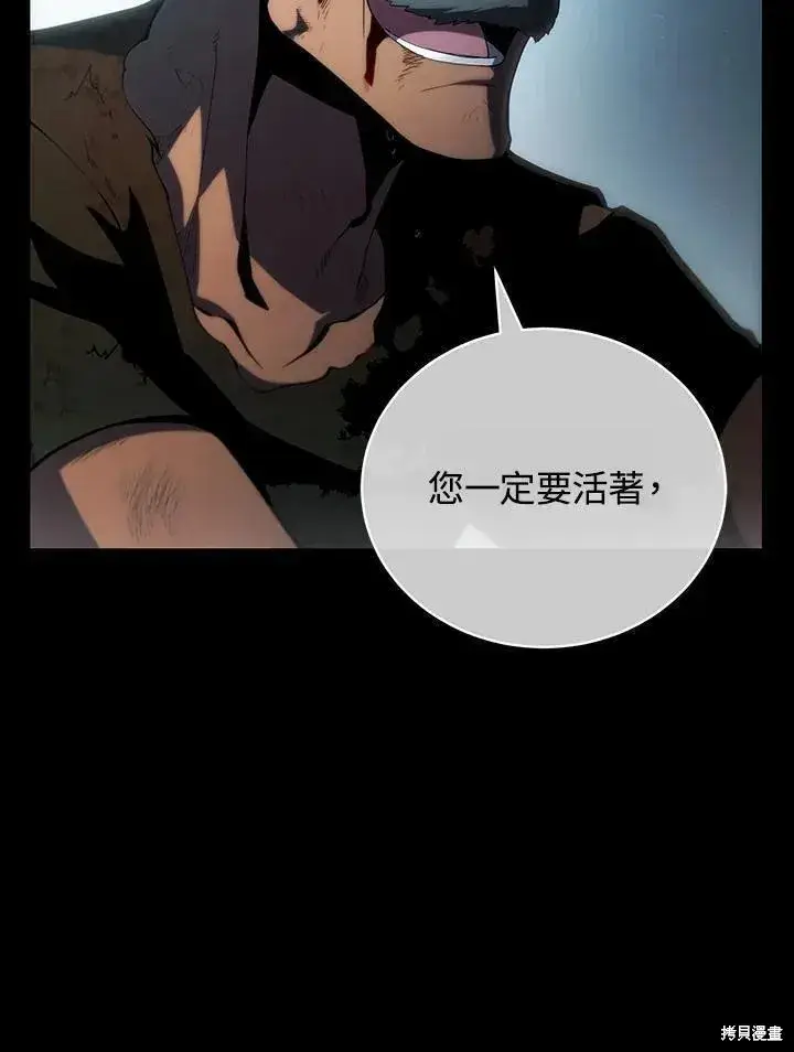 《剑术名门的小儿子》第85话图100