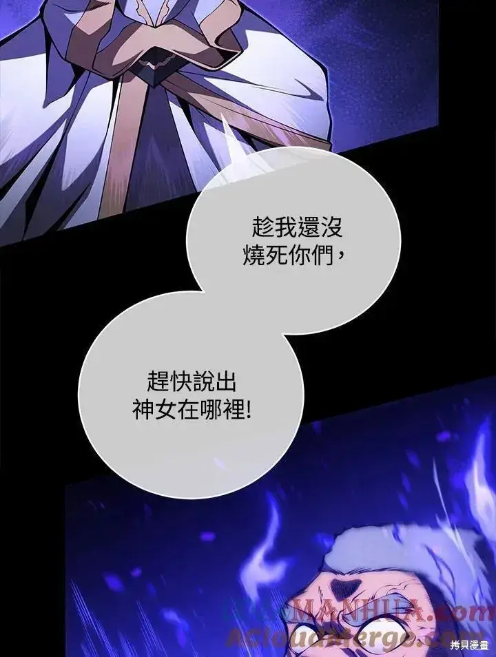 《剑术名门的小儿子》第85话图105