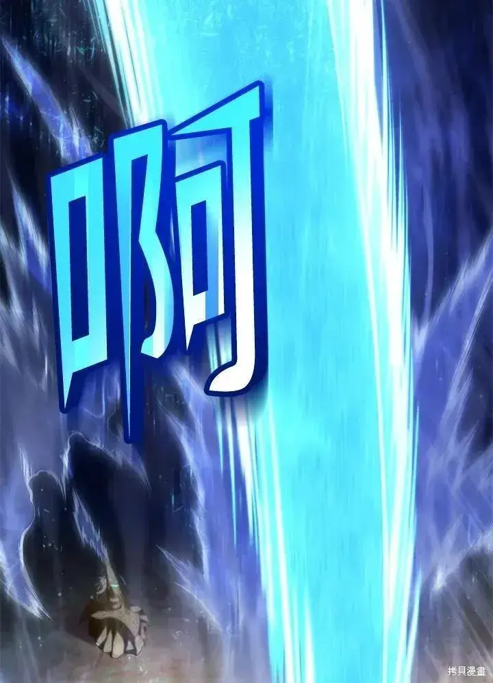 《剑术名门的小儿子》第85话图11