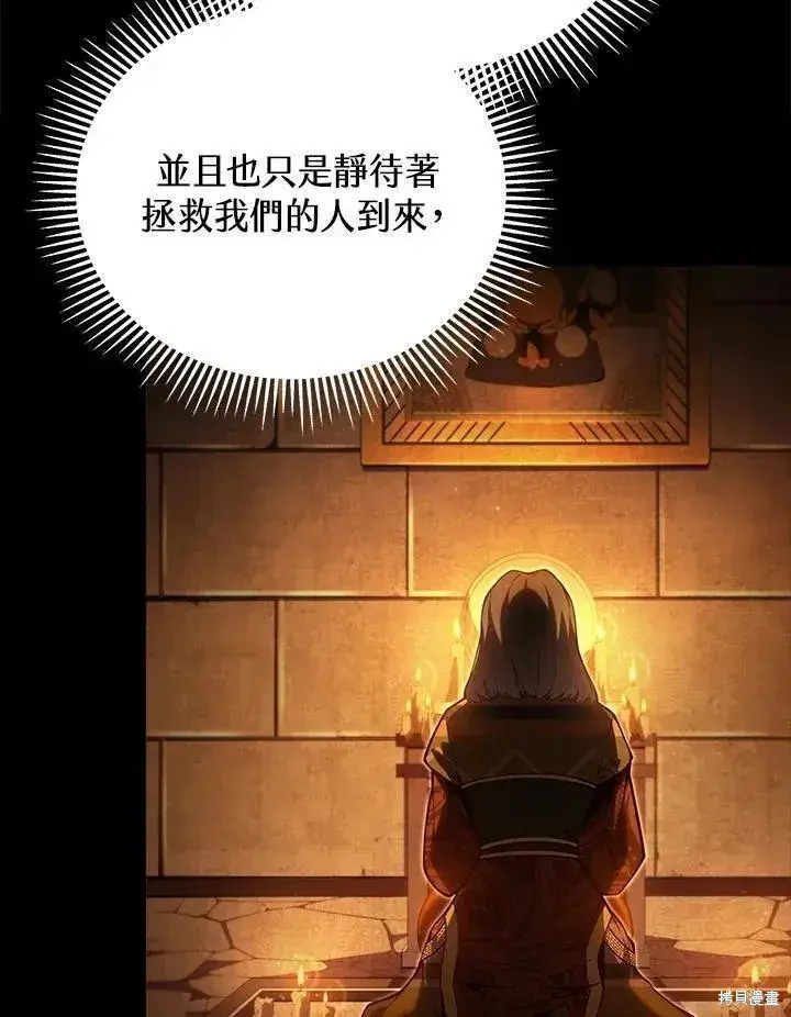 《剑术名门的小儿子》第85话图112