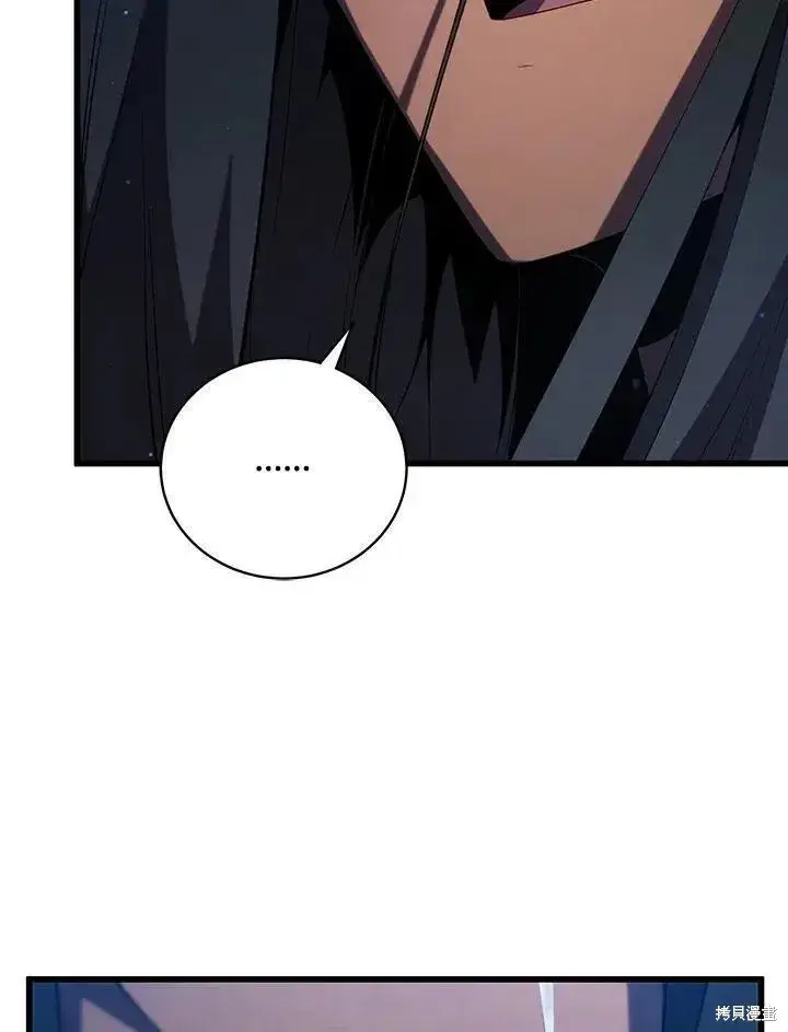 《剑术名门的小儿子》第85话图120