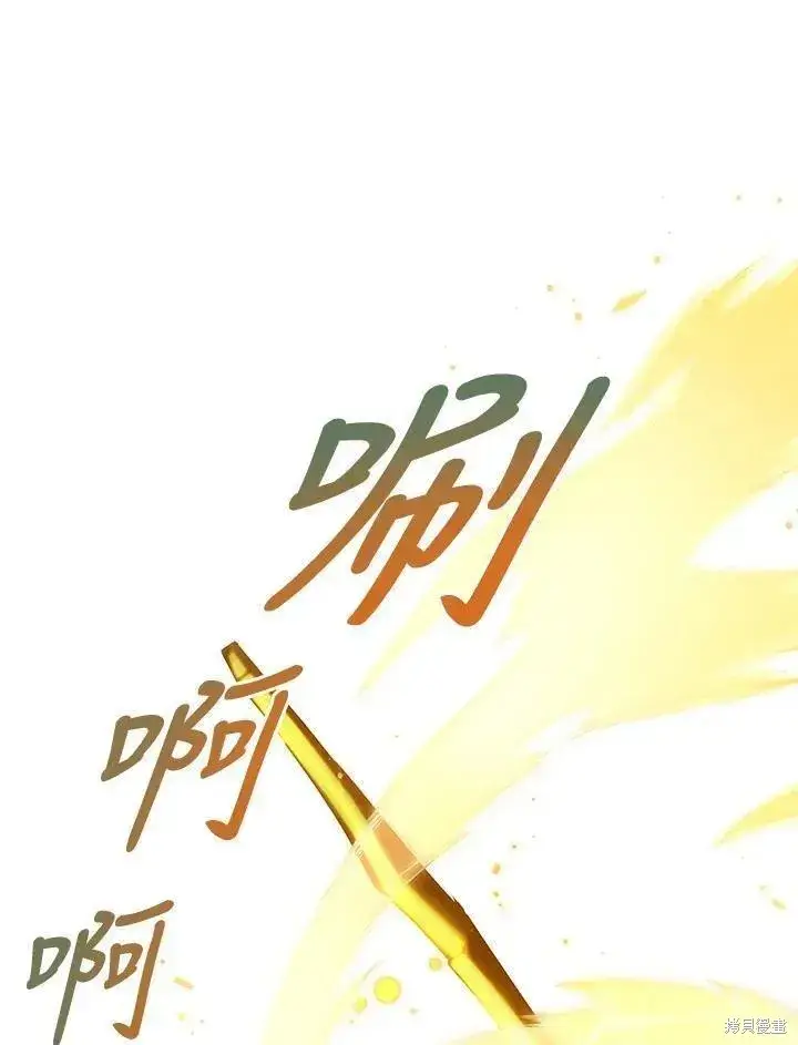 《剑术名门的小儿子》第85话图126