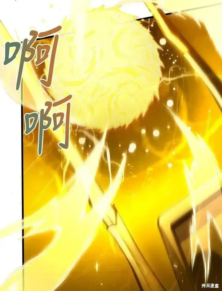 《剑术名门的小儿子》第85话图127