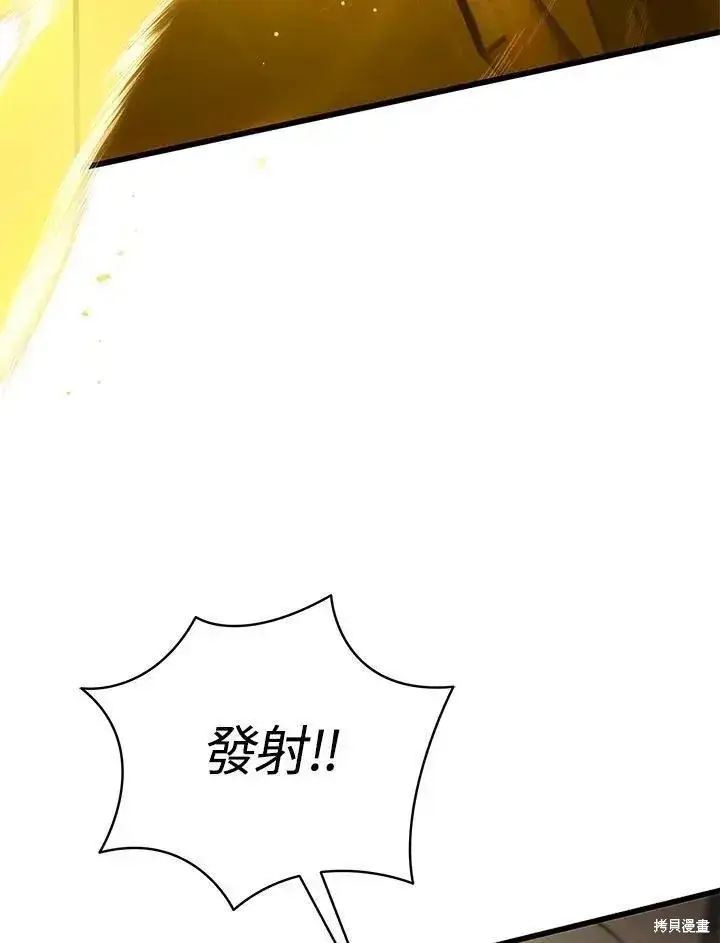 《剑术名门的小儿子》第85话图128
