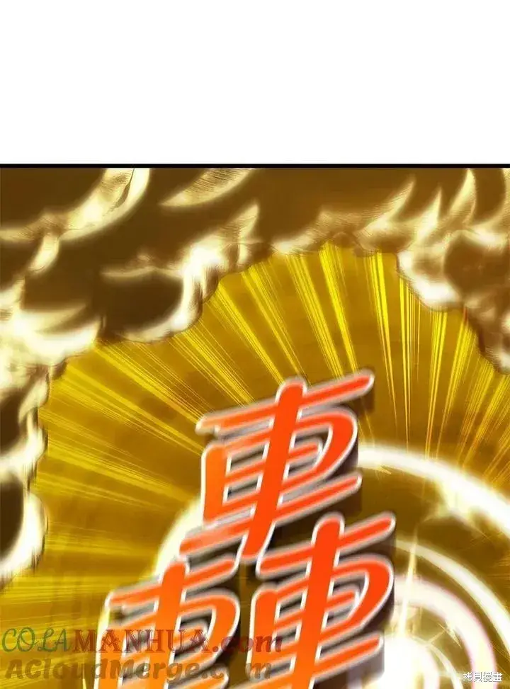 《剑术名门的小儿子》第85话图13