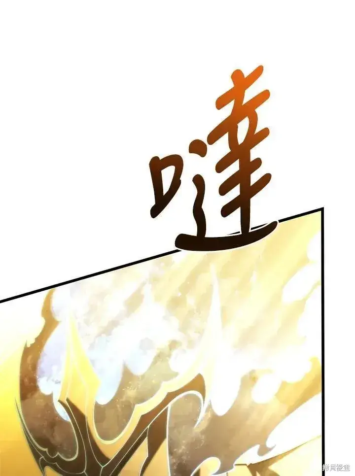 《剑术名门的小儿子》第85话图130