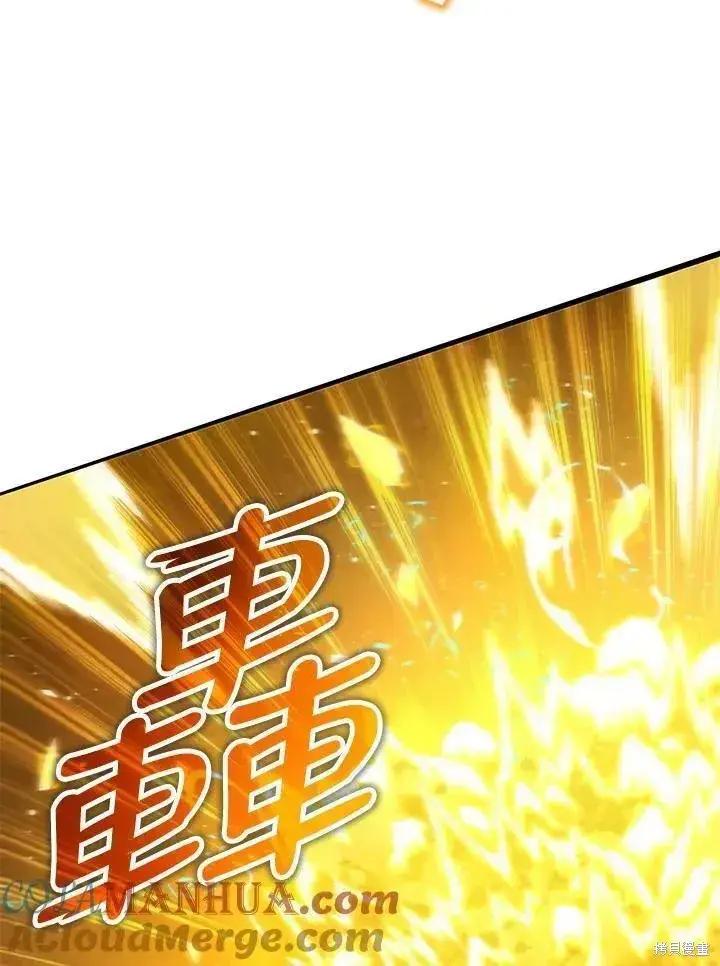 《剑术名门的小儿子》第85话图137