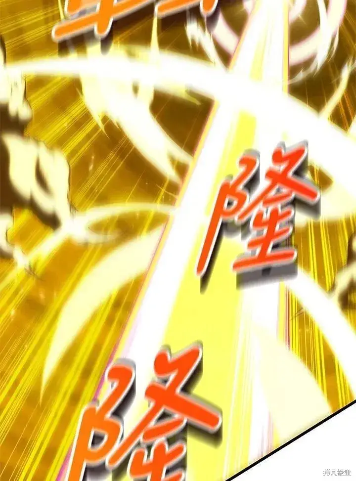 《剑术名门的小儿子》第85话图14