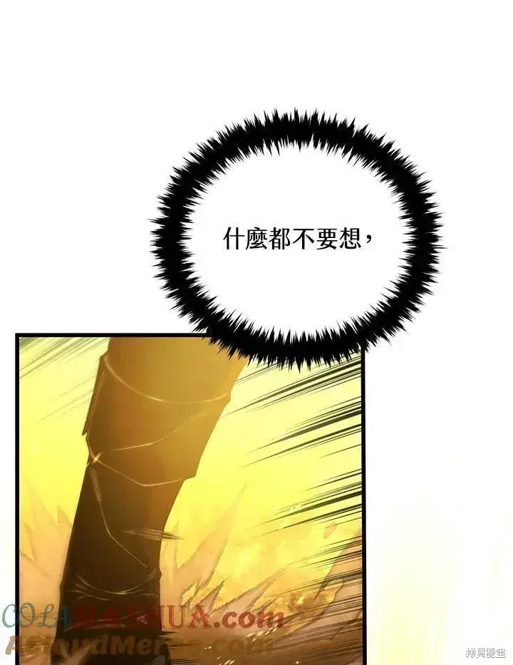 《剑术名门的小儿子》第85话图141