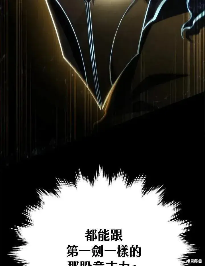 《剑术名门的小儿子》第85话图146