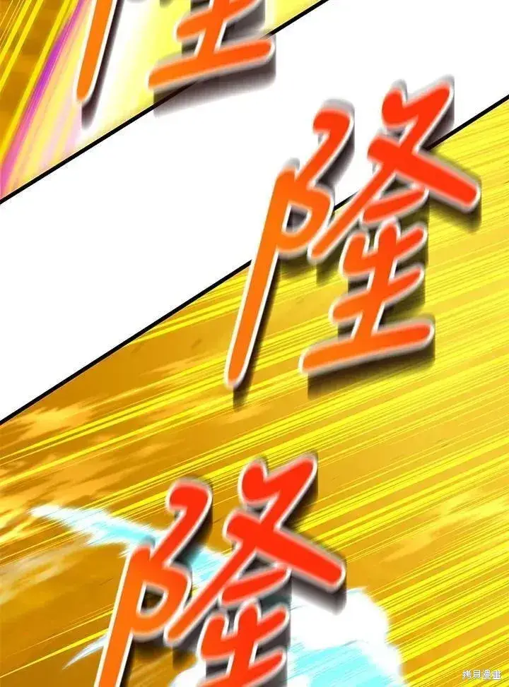 《剑术名门的小儿子》第85话图15