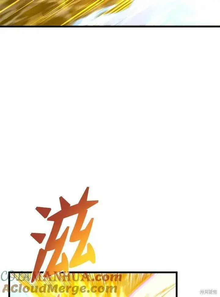 《剑术名门的小儿子》第85话图17