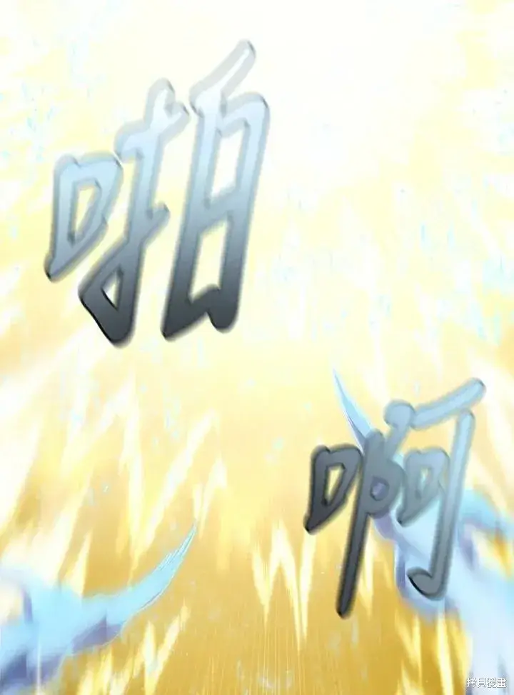 《剑术名门的小儿子》第85话图19