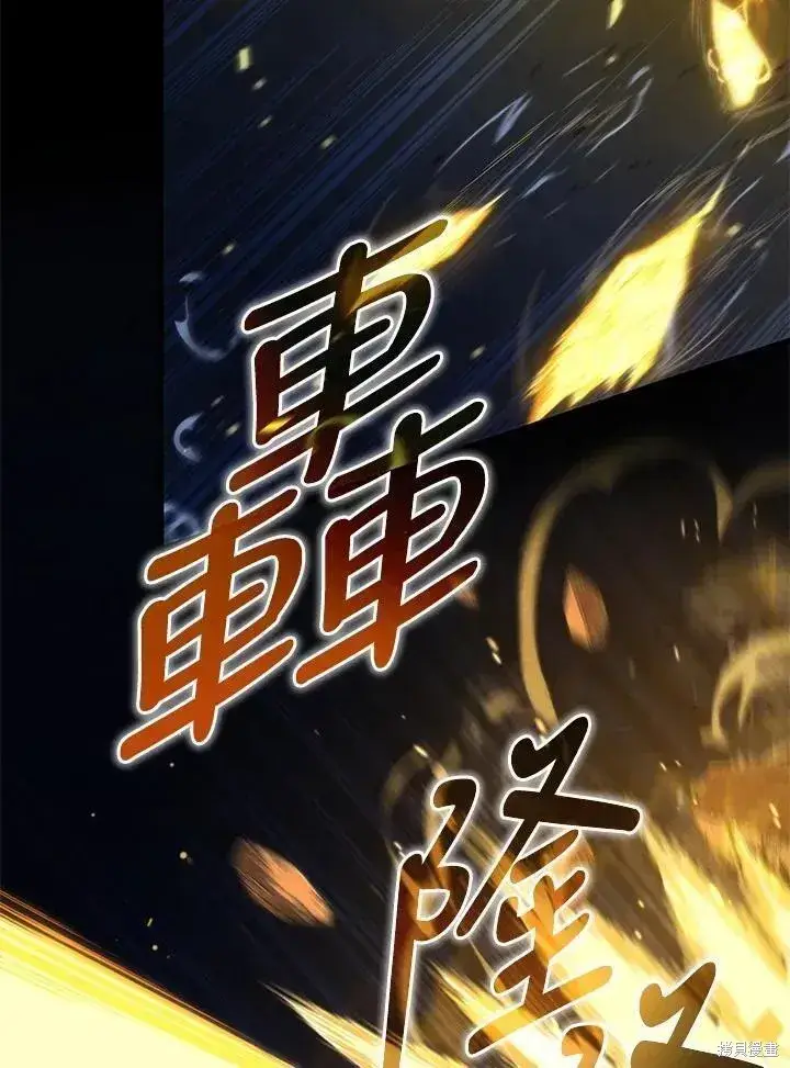 《剑术名门的小儿子》第85话图22