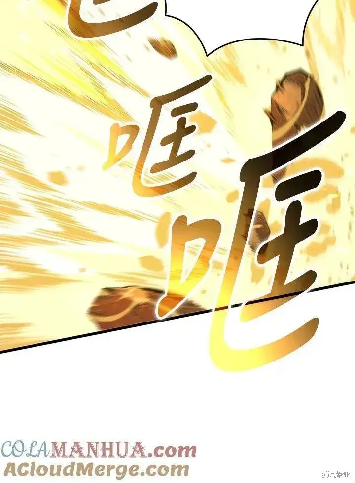 《剑术名门的小儿子》第85话图25