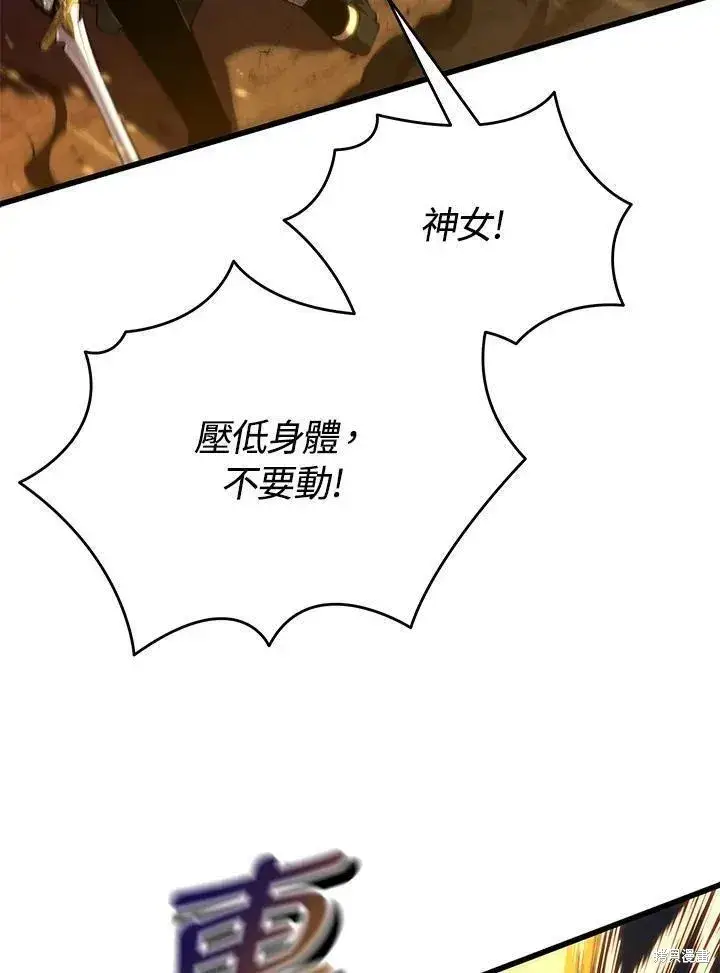 《剑术名门的小儿子》第85话图28
