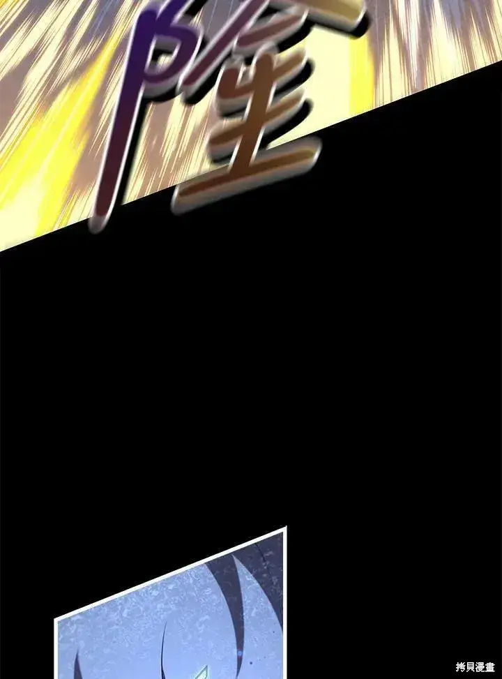 《剑术名门的小儿子》第85话图30