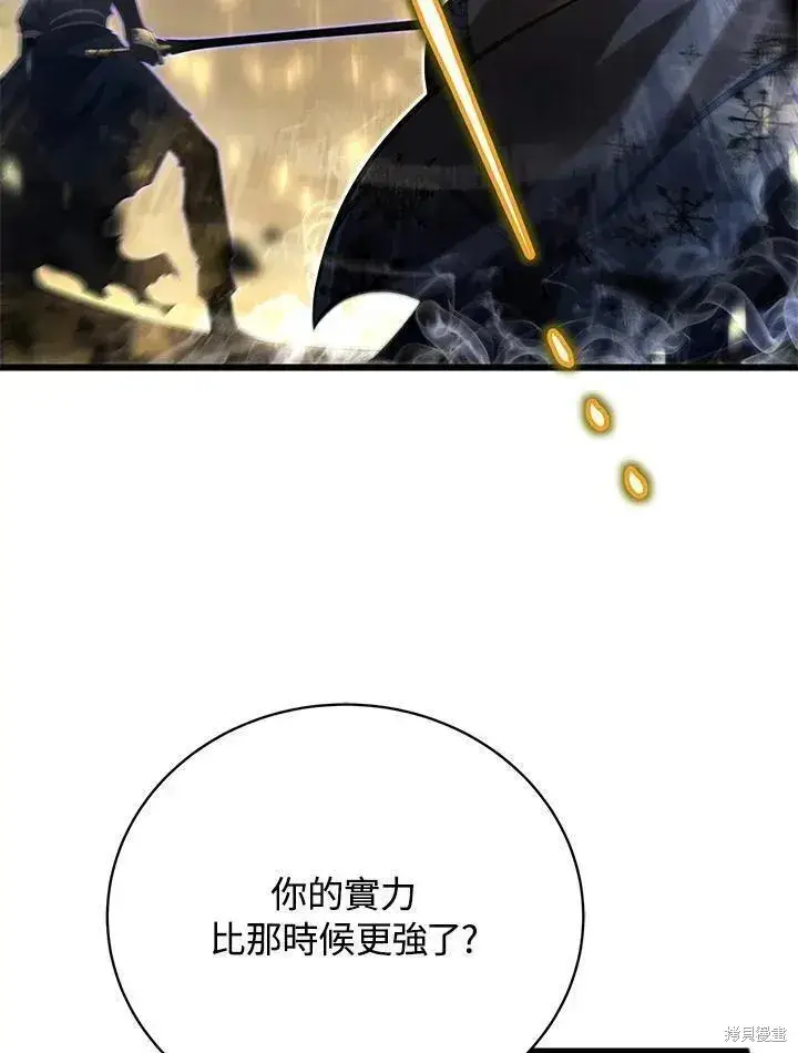 《剑术名门的小儿子》第85话图40